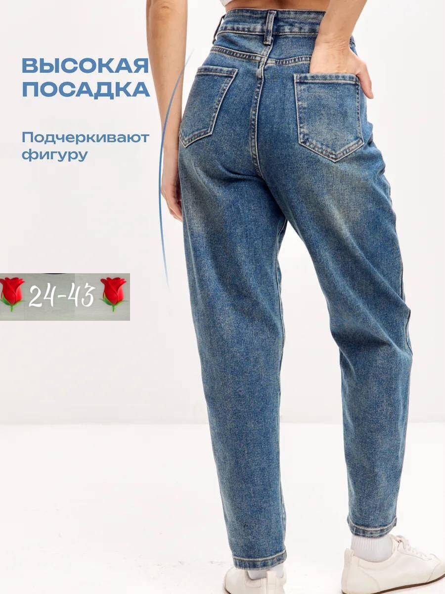 джинсы женские,джинсы мом,джинсы,голубые джинсы,джинсы мом женские
