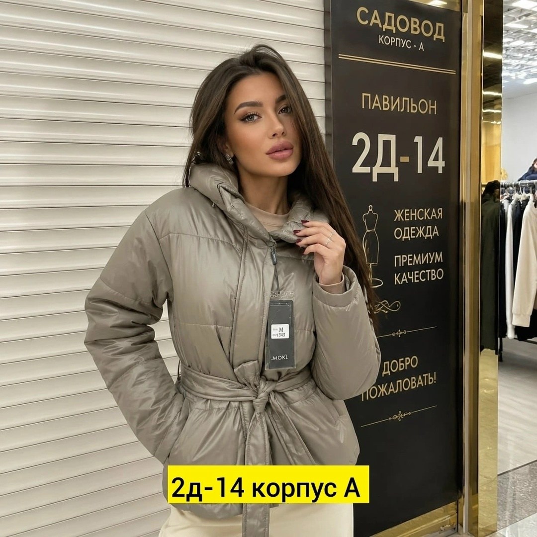 куртка женская демисезонная,женская куртка,куртка ,куртка,стильная куртка