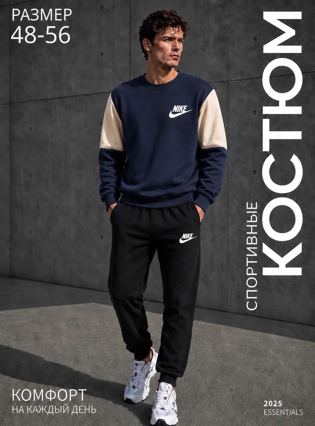 спортивные костюм,мужской спортивный костюм,одежда спортивная,костюм,спортивный костюм комплект