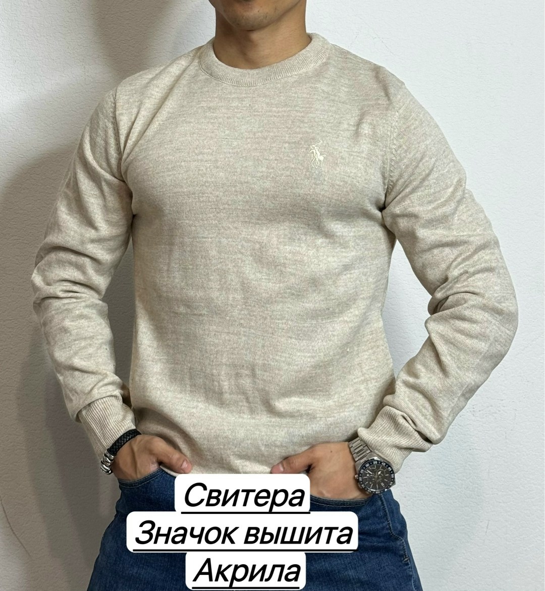 свитер для мужчин,мужская кофта,свитер белый,свитер бежевый,свитер