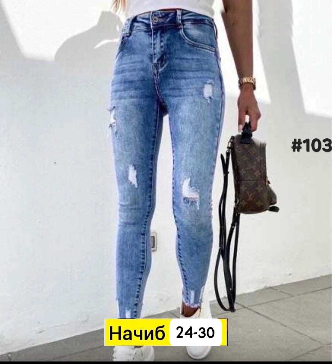 джинсы женские модные,джинсы женские,кофта вязаная,женская кофта,свитер женский кофта