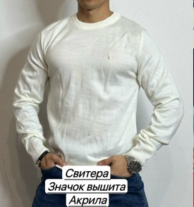 Свитер