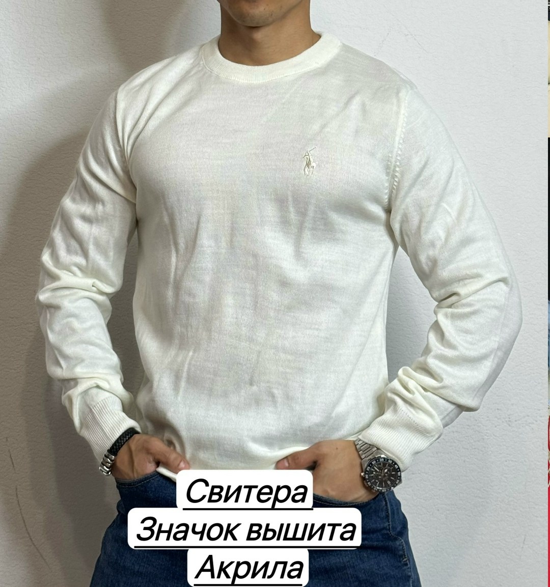 свитер для мужчин,мужская кофта,свитер белый,свитер бежевый,свитер