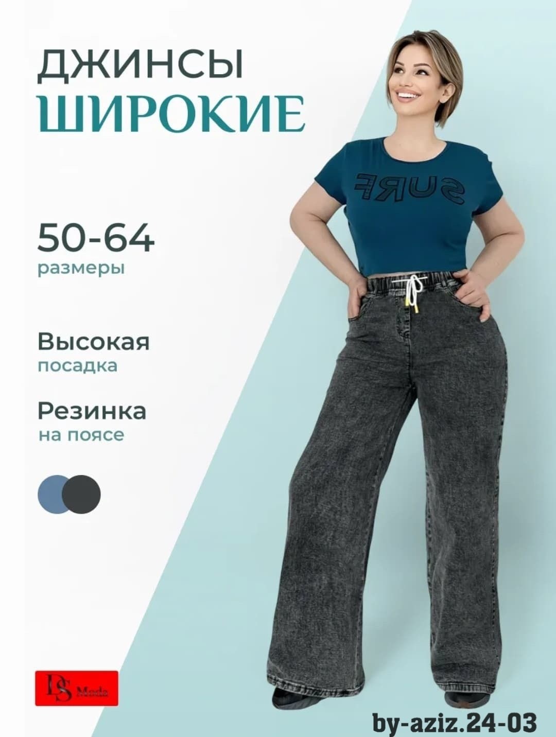 женские джинсы,джинсы широкие женские,джинсы джинсы,брюки джинсы,джинсы широкие