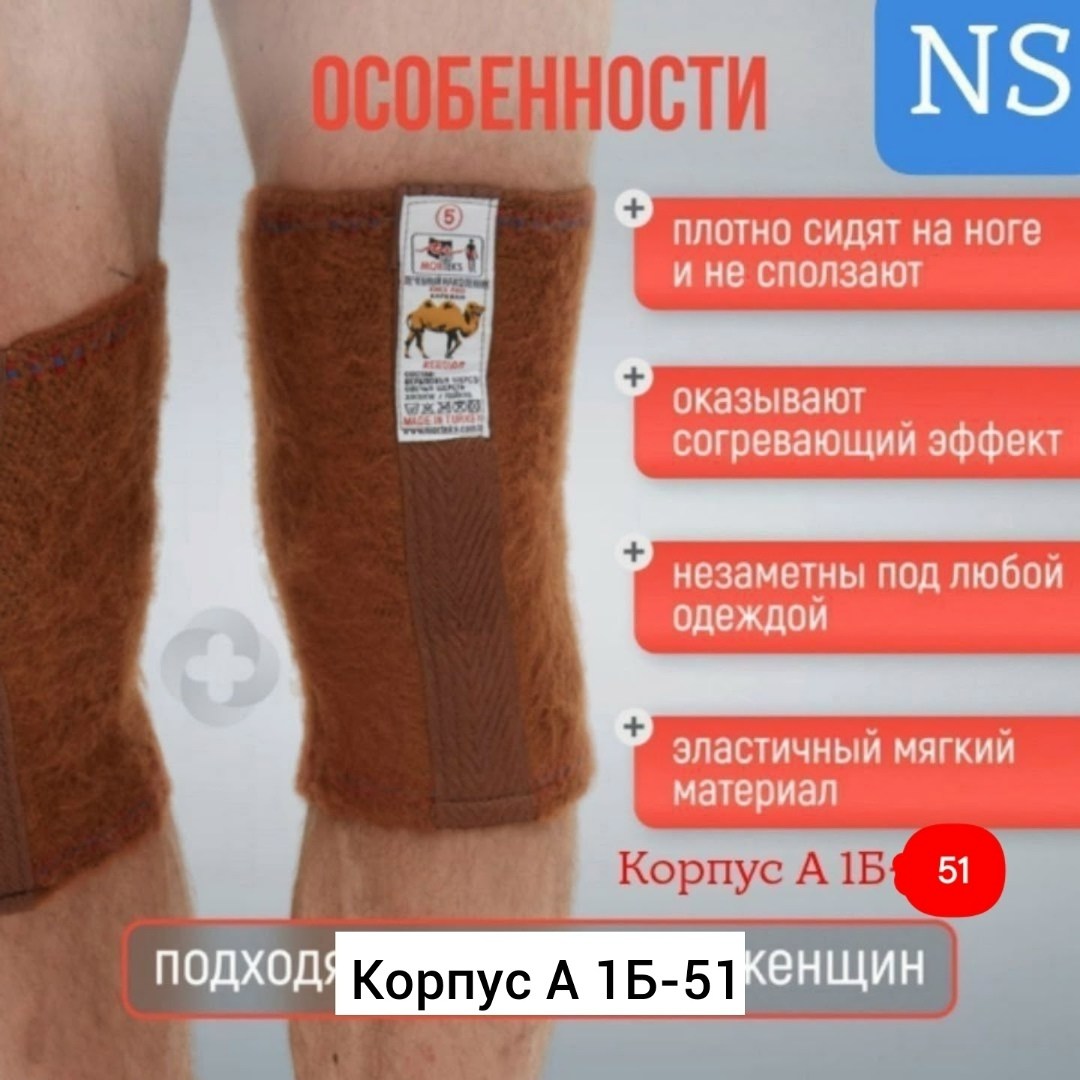 согревающие наколенники из собачьей шерсти,наколенник из собачьей шерсти,наколенники из собачьей шерсти бандаж,лечебный наколенник morteks,наколенники лечебные согревающие