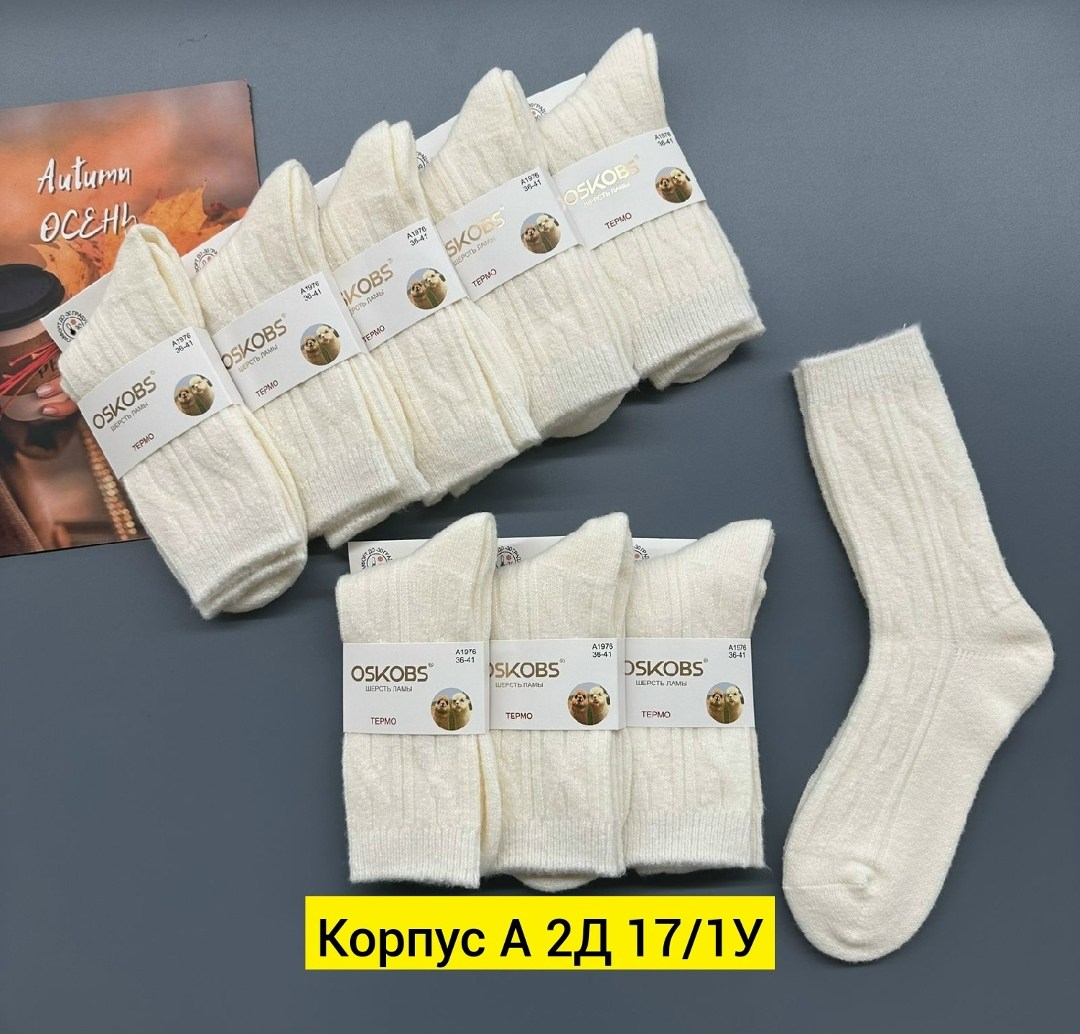 носки женские 10 пар,носки женские,носки turkan комплект 3 пары размер 36-41 молочный,носки женские теплые,носки шерсть