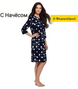Домашняя одежда