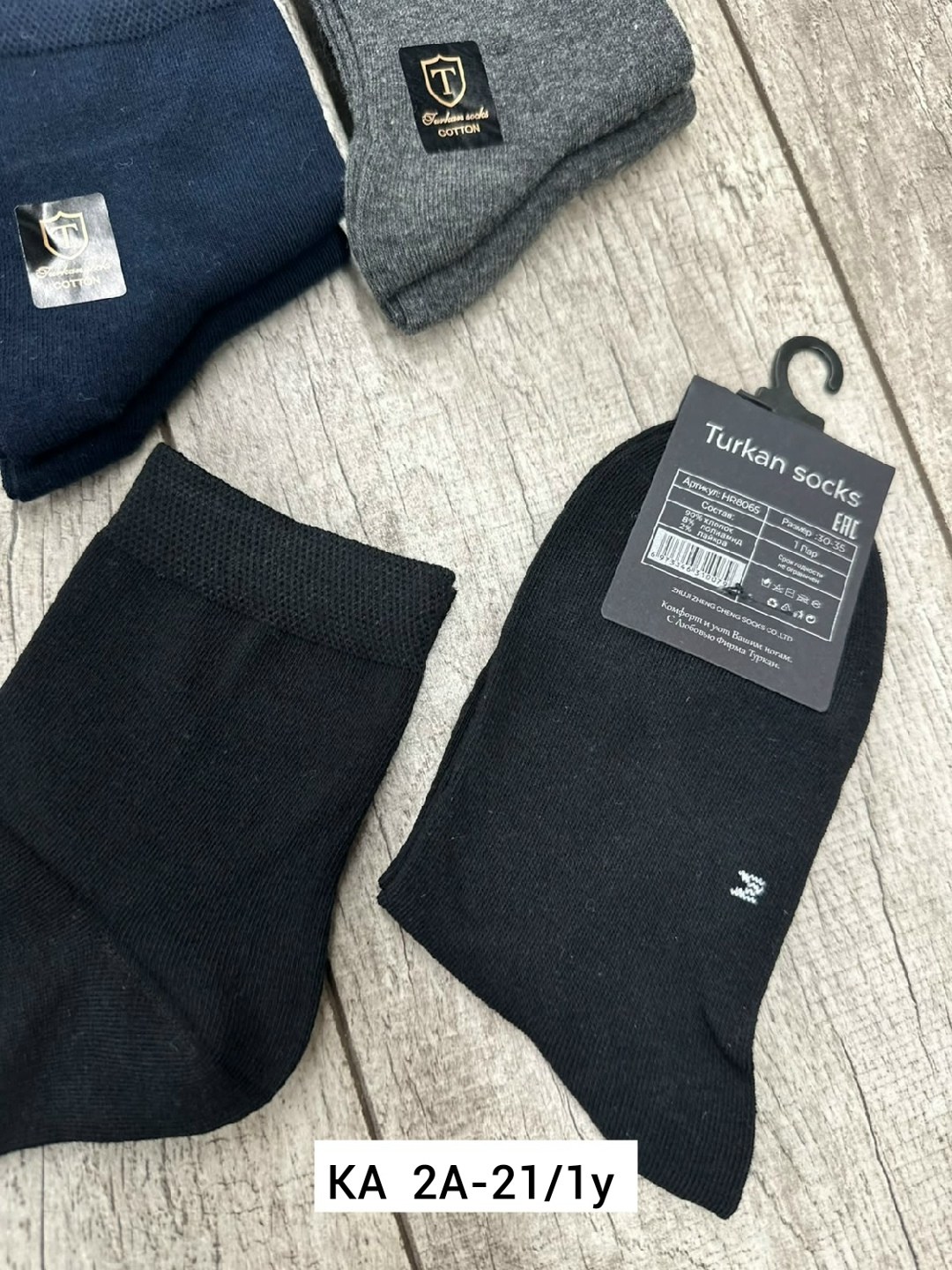 мужские носки turkan,носки мужские,комплект носков туркан socks,носки туркан,носки мужские 10 пар