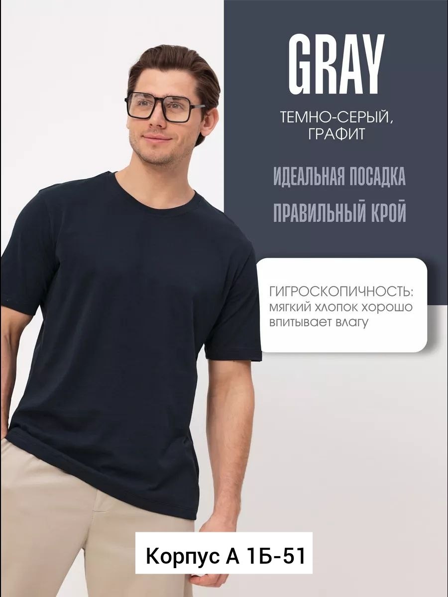 футболка белая мужская,белая футболка,футболка мужская,футболка,футболка базовая мужская белая