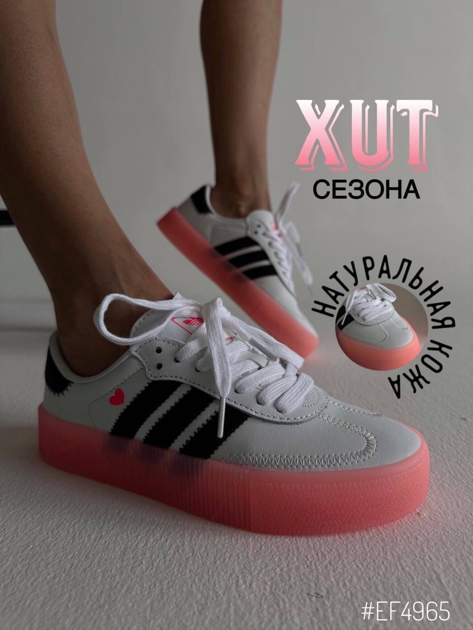 женские кроссовки adidas,,кроссовки адидас самба женские,кроссовки adidas samba rose,кроссовки adidas samba