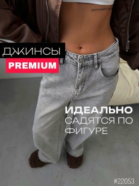 Джинсы