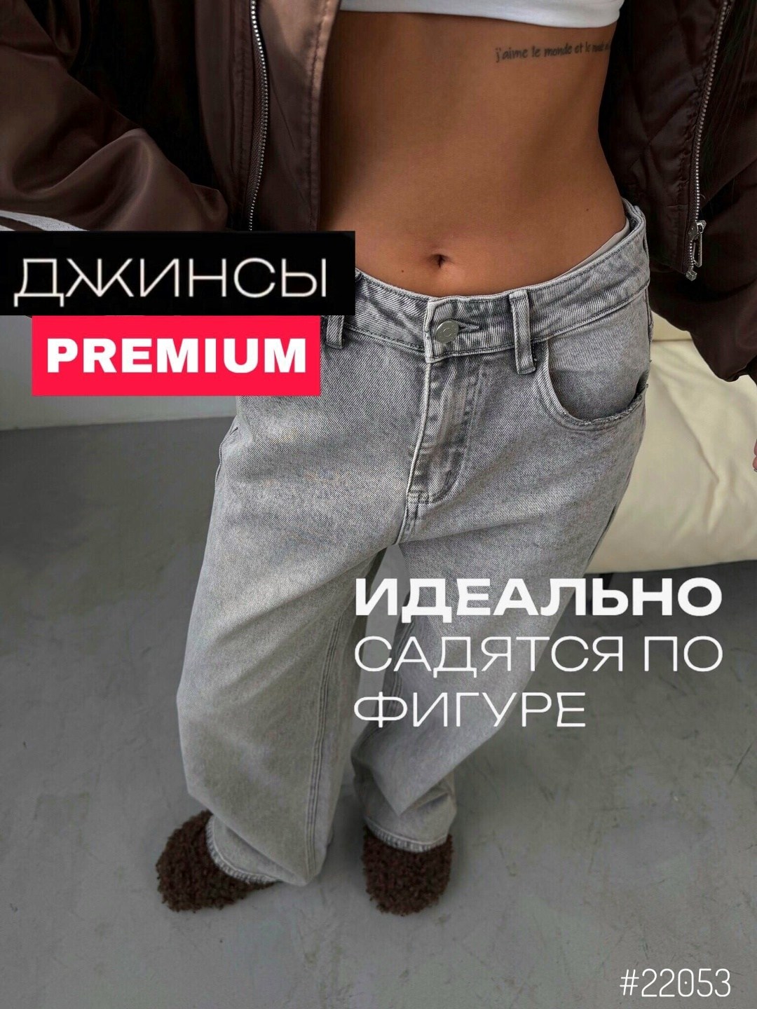 стильные женские джинсы,джинсы стильные,женские джинсы,джинсы брюки,штаны джинсы