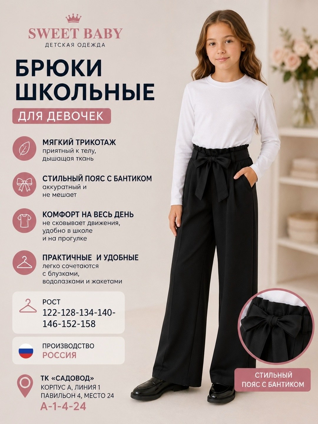 брюки школьные классические широкие для девочек,брюки школьные для девочек палаццо,школьные брюки для девочек широкие на резинке,школьные брюки клёш для девочек,брюки школьные для девочки на резинке