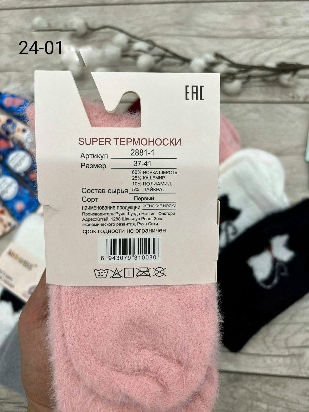 носочки норка,носки женские теплые,носки норка шерсть,носки женские,носки женские 10 пар