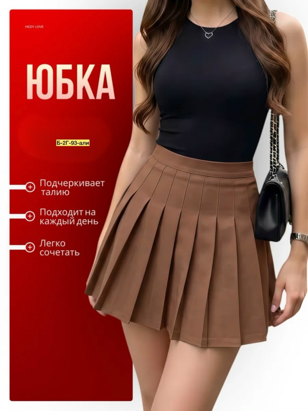 юбки молодежные,обычная юбка,повседневная юбка,юбка,женская плиссированная юбка с высокой талией