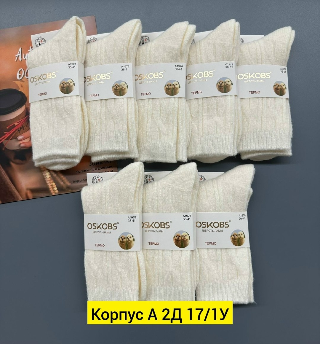носки женские 10 пар,носки женские,носки turkan комплект 3 пары размер 36-41 молочный,носки женские теплые,носки шерсть