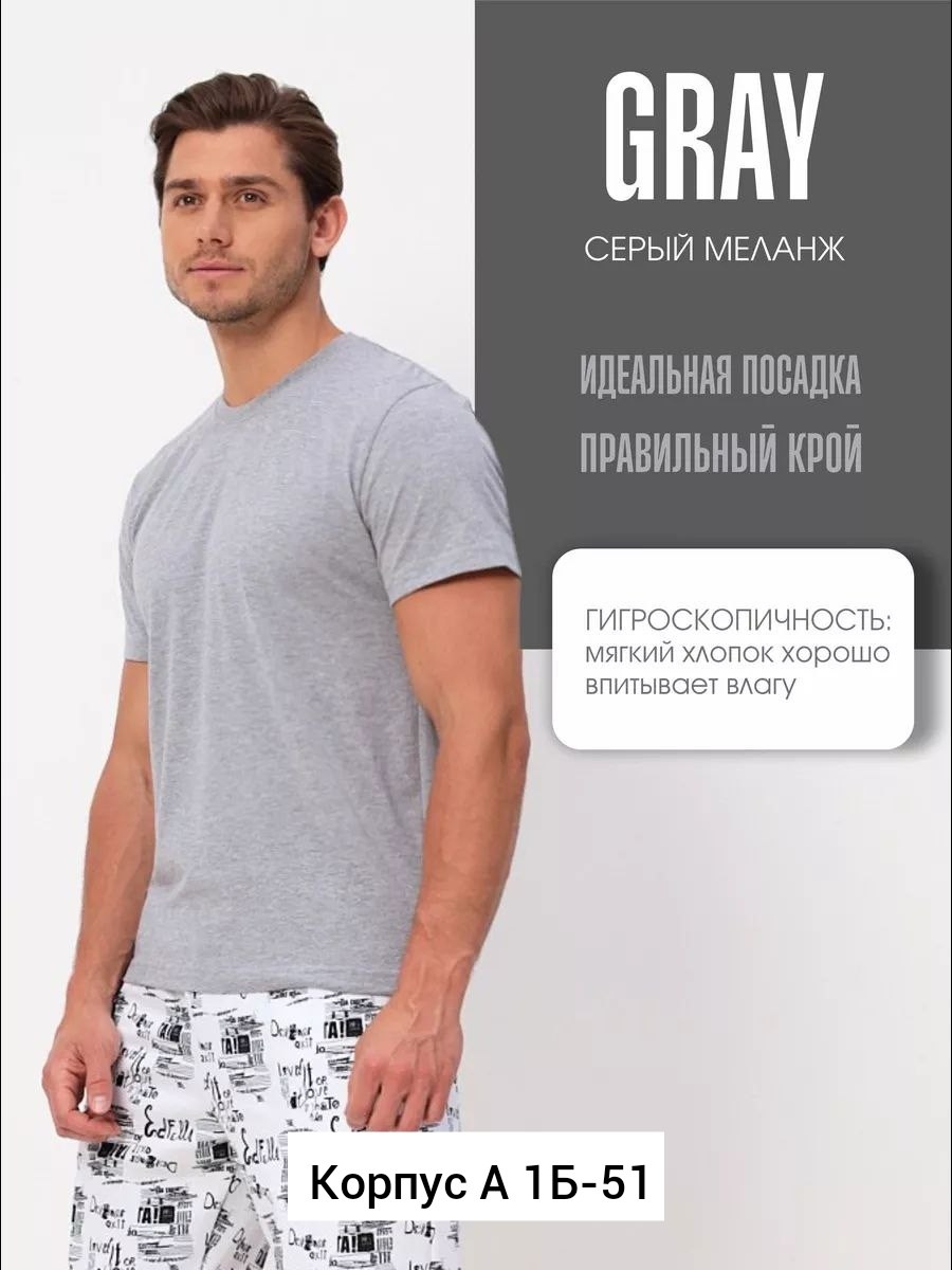 футболка белая мужская,белая футболка,футболка мужская,футболка,футболка базовая мужская белая