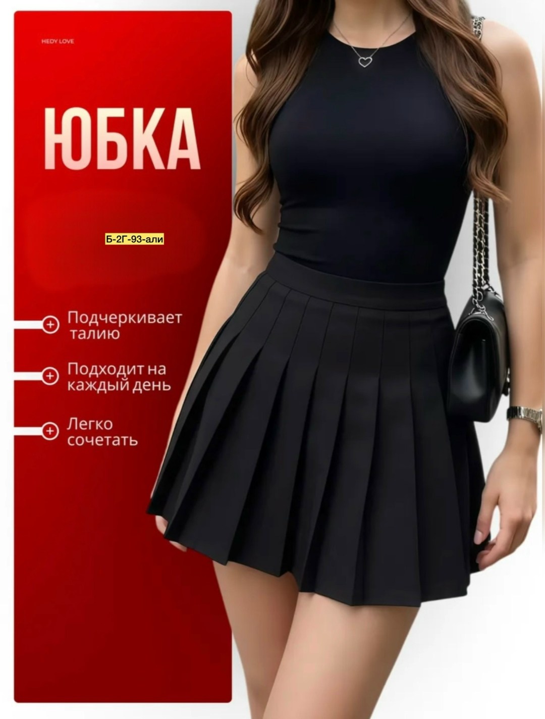 юбки молодежные,обычная юбка,повседневная юбка,юбка,женская плиссированная юбка с высокой талией
