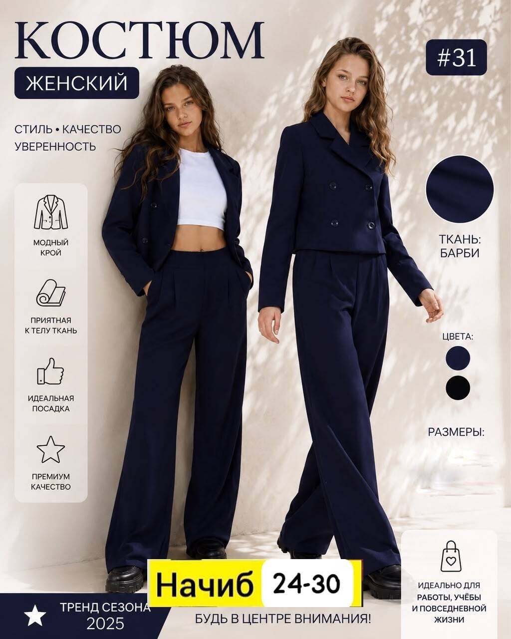 костюм женский брючный деловой классический двойка,брючный костюм женский классический,костюм женский классический,костюм женский брючный деловой,костюм брючный женский