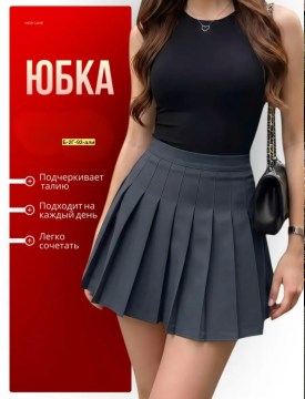 Юбка