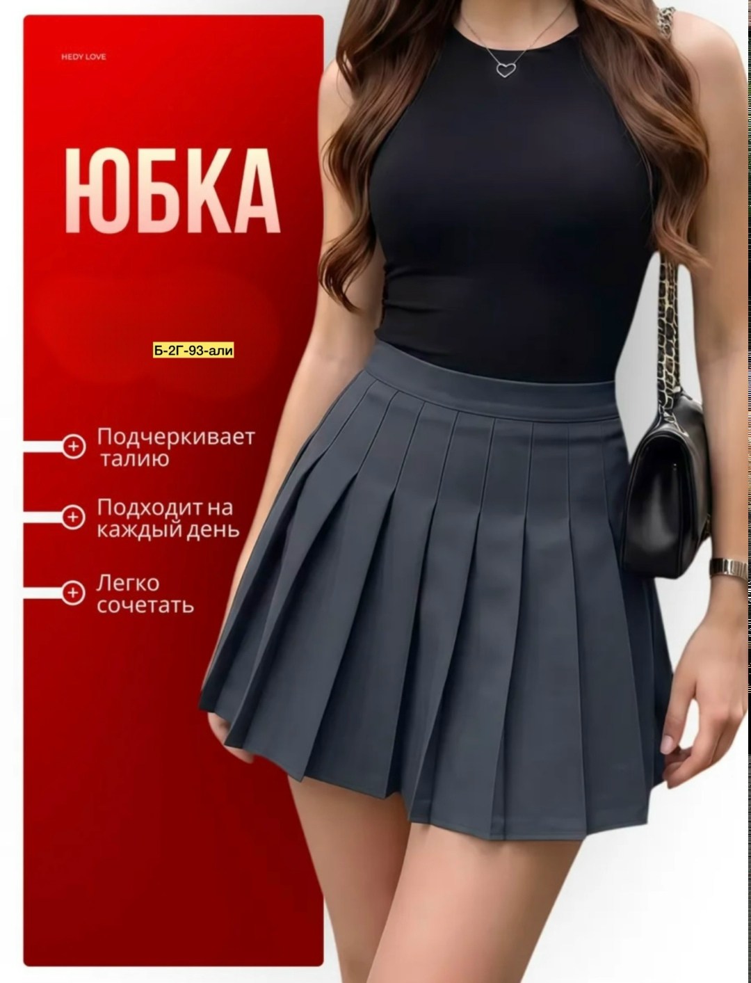 юбки молодежные,обычная юбка,повседневная юбка,юбка,женская плиссированная юбка с высокой талией