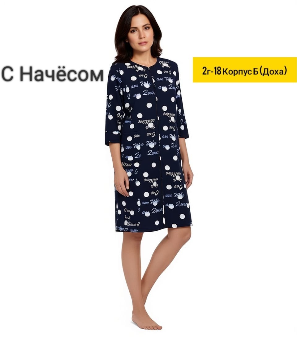 халат женский домашний,домашние халаты,одежда для дома,халат жен,женский халат