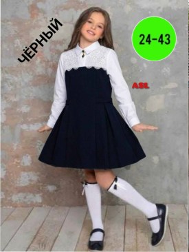 Сарафан