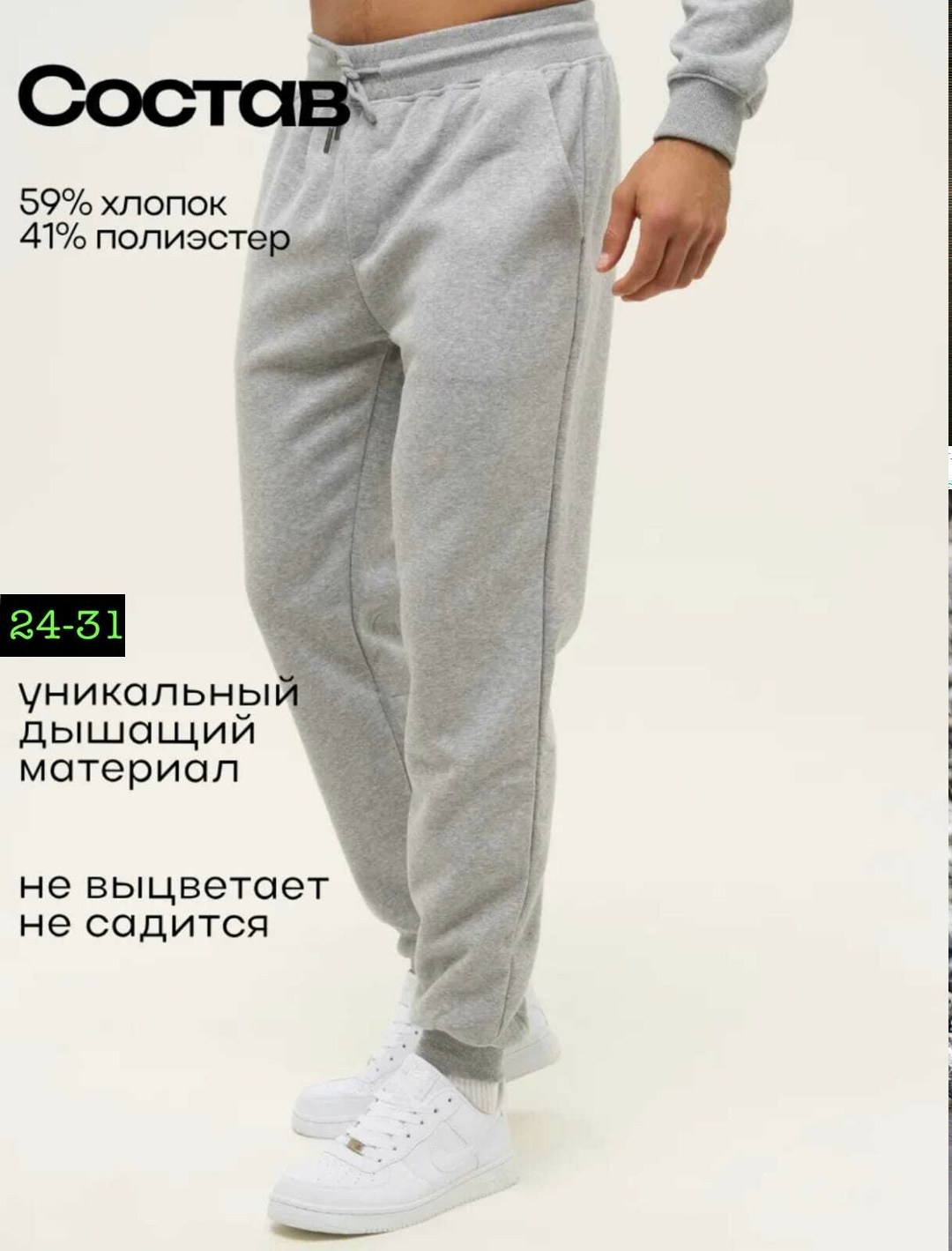 спортивные брюки,брюки спортивные трикотажные,мужские спортивные брюки,брюки трикотажные,спортивные штаны мужские