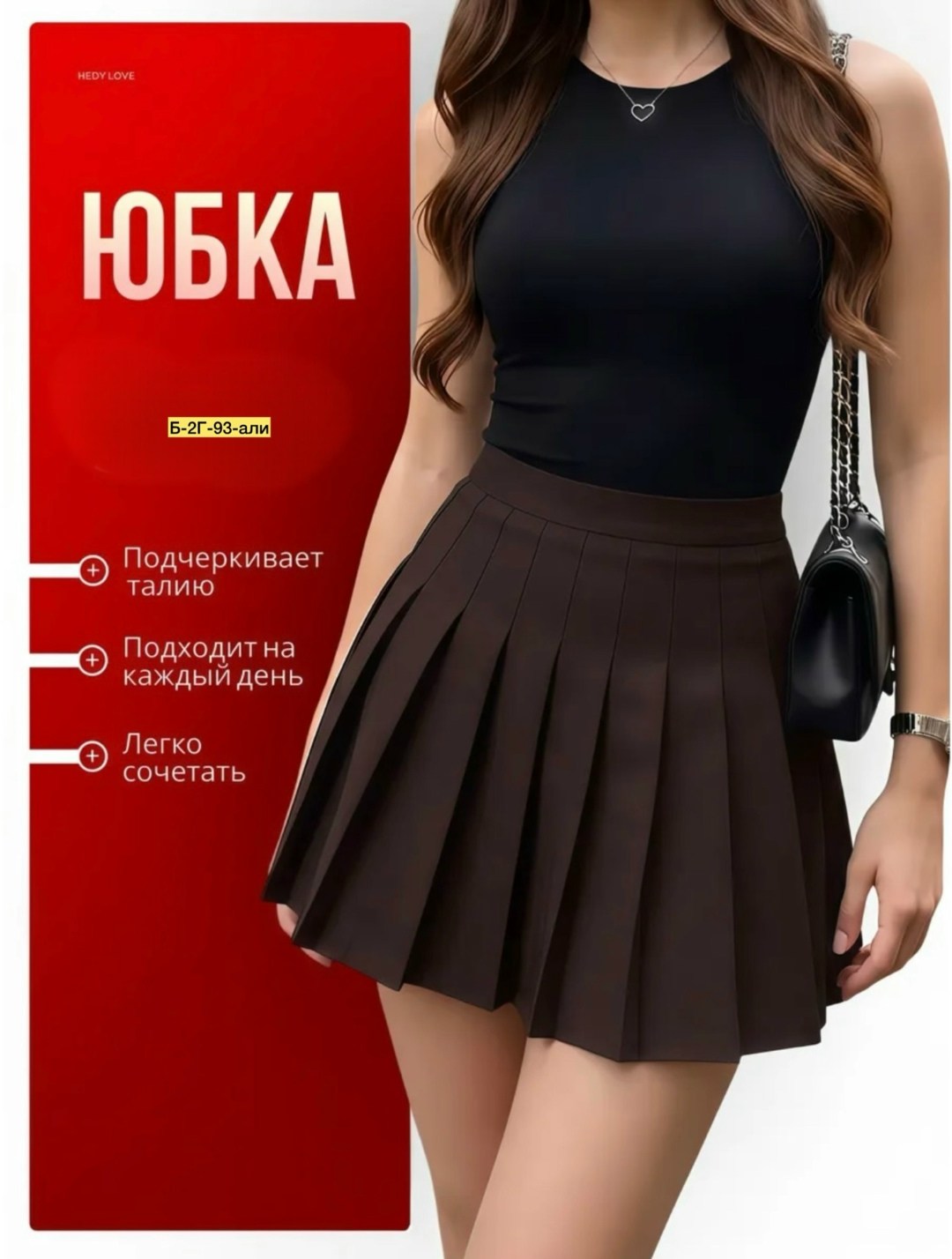 юбки молодежные,обычная юбка,повседневная юбка,юбка,женская плиссированная юбка с высокой талией