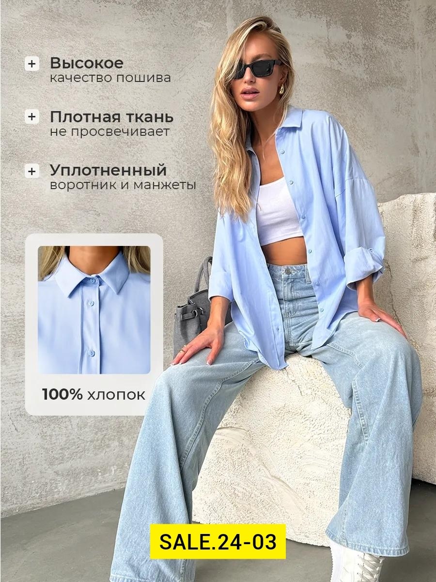 белая рубашка женская,рубашка белая женская оверсайз,белая рубашка оверсайз,рубашка женская,рубашка женская оверсайз