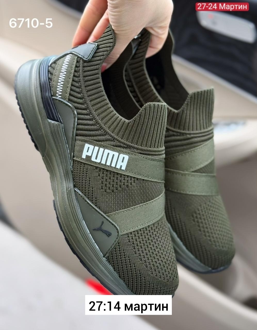 кроссовки мужские puma,puma кроссовки,кроссовки пума хаки,кроссовки,спортивная