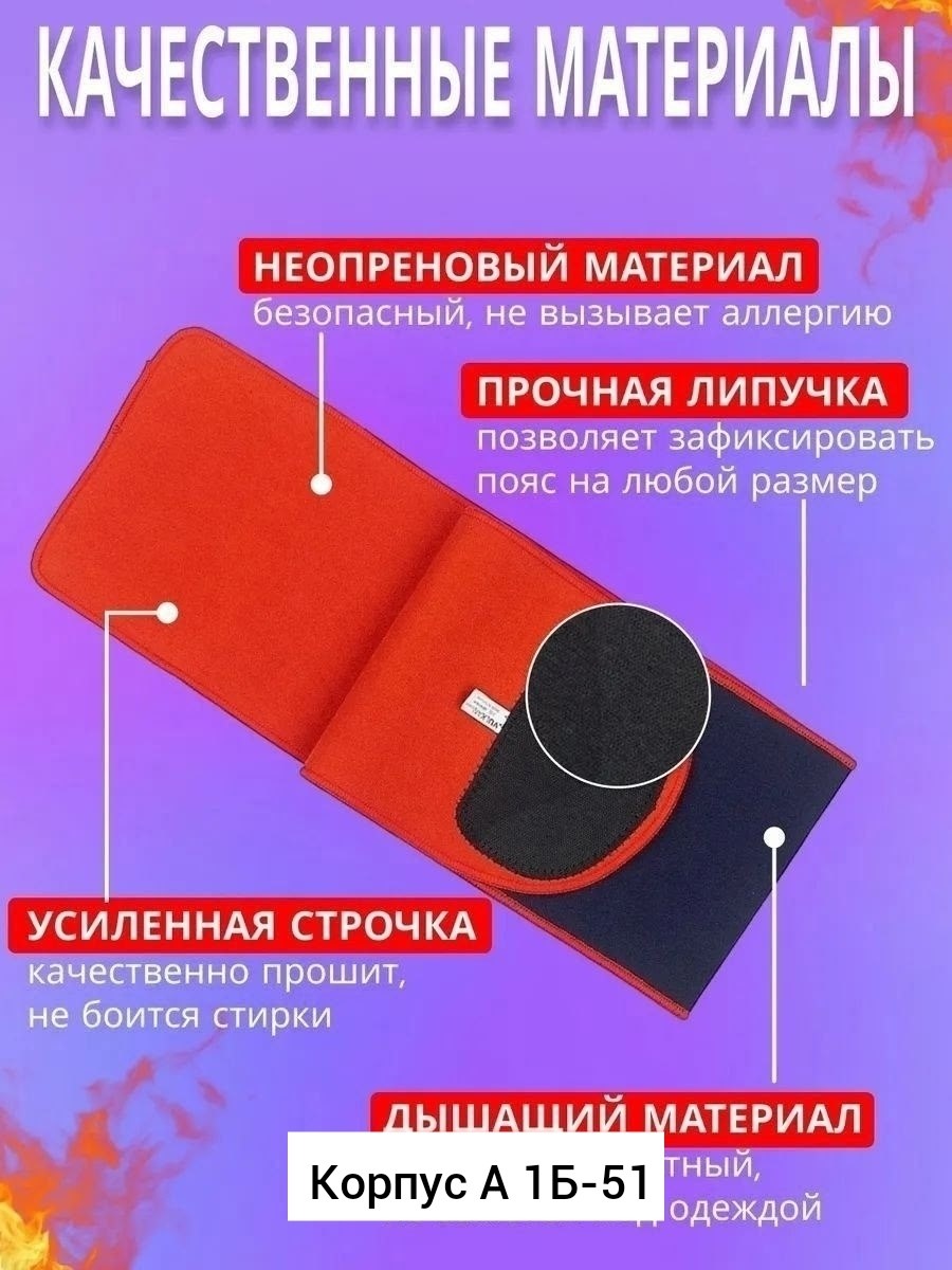 пояс вулкан для похудения,пояса для похудения,пояс для похудения с эффектом сауны,пояс для похудения vulkan classic medical classic,пояс вулкан классик
