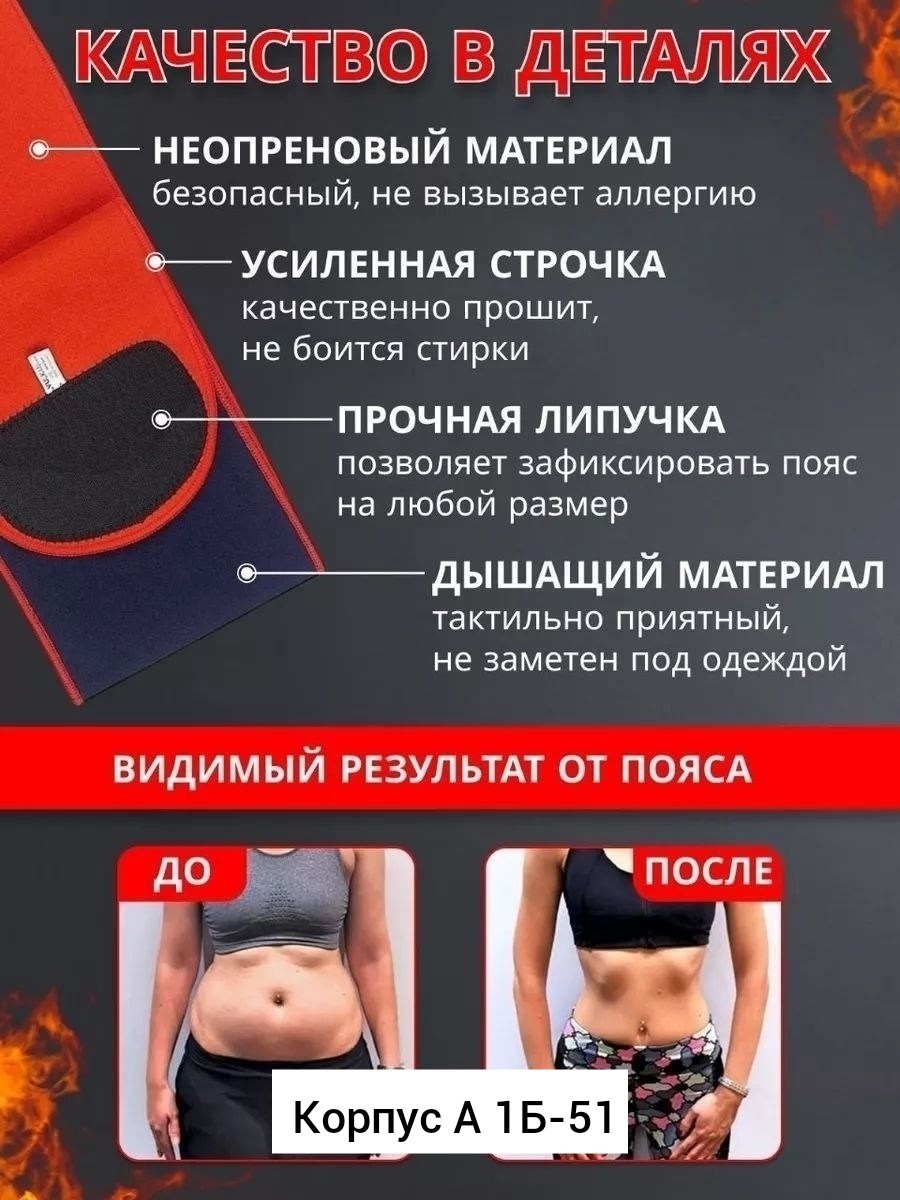 пояс вулкан для похудения,пояса для похудения,пояс для похудения с эффектом сауны,пояс для похудения vulkan classic medical classic,пояс вулкан классик