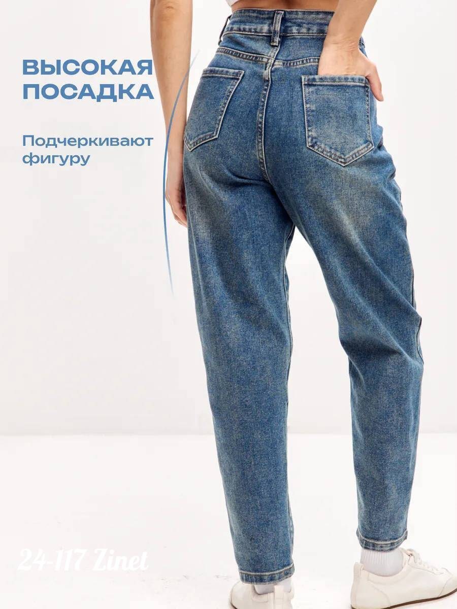 джинсы мом,женские джинсы,джинсы женские mom,джинсы мом женские,джинсы