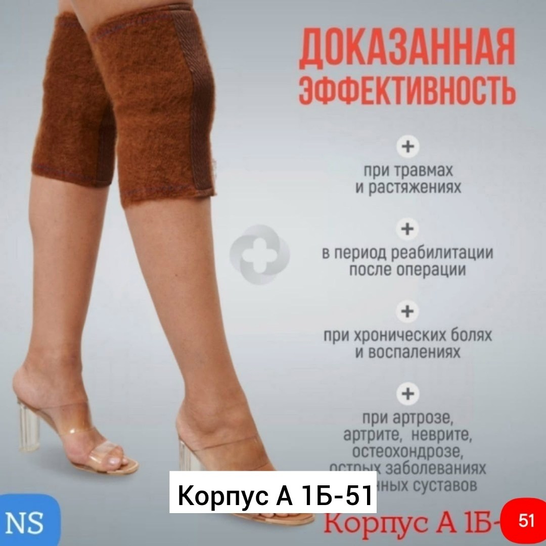 согревающие наколенники из собачьей шерсти,наколенник из собачьей шерсти,наколенники из собачьей шерсти бандаж,лечебный наколенник morteks,наколенники лечебные согревающие