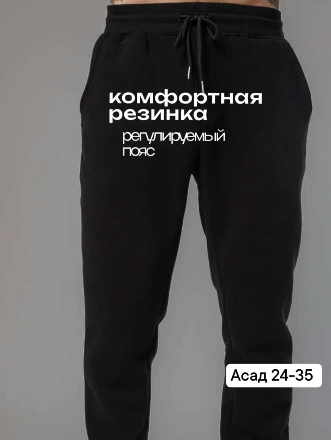 спортивные брюки,спортивные брюки мужские,штаны спортивные,мужские брюки,джоггеры серые