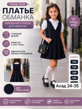 Платье