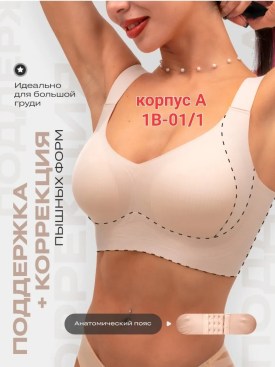 Нижнее белье