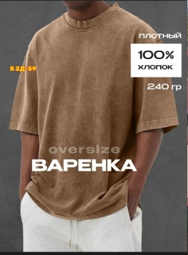 Футболка