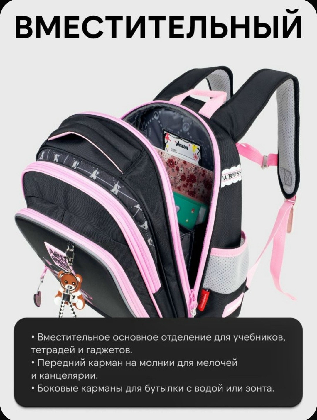рюкзак школьный для девочки across,рюкзак школьный ортопедический across,школьные рюкзаки,рюкзаки школьные для девочек,рюкзак школьный для девочки акросс