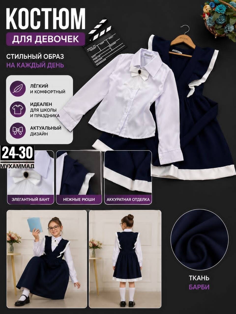сарафан школьный школьная форма для девочки,школьная форма для девочек,форма для девочек,красивая школьная форма для девочек,сарафан школьное для девочки