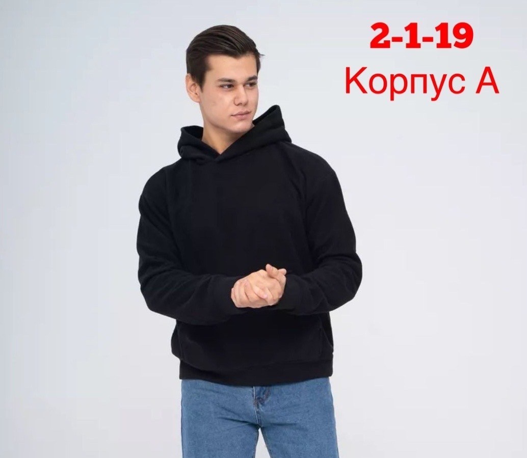 толстовки худи,толстовка теплая,толстовка с капюшоном,мужская толстовка,толстовка худи флисовое