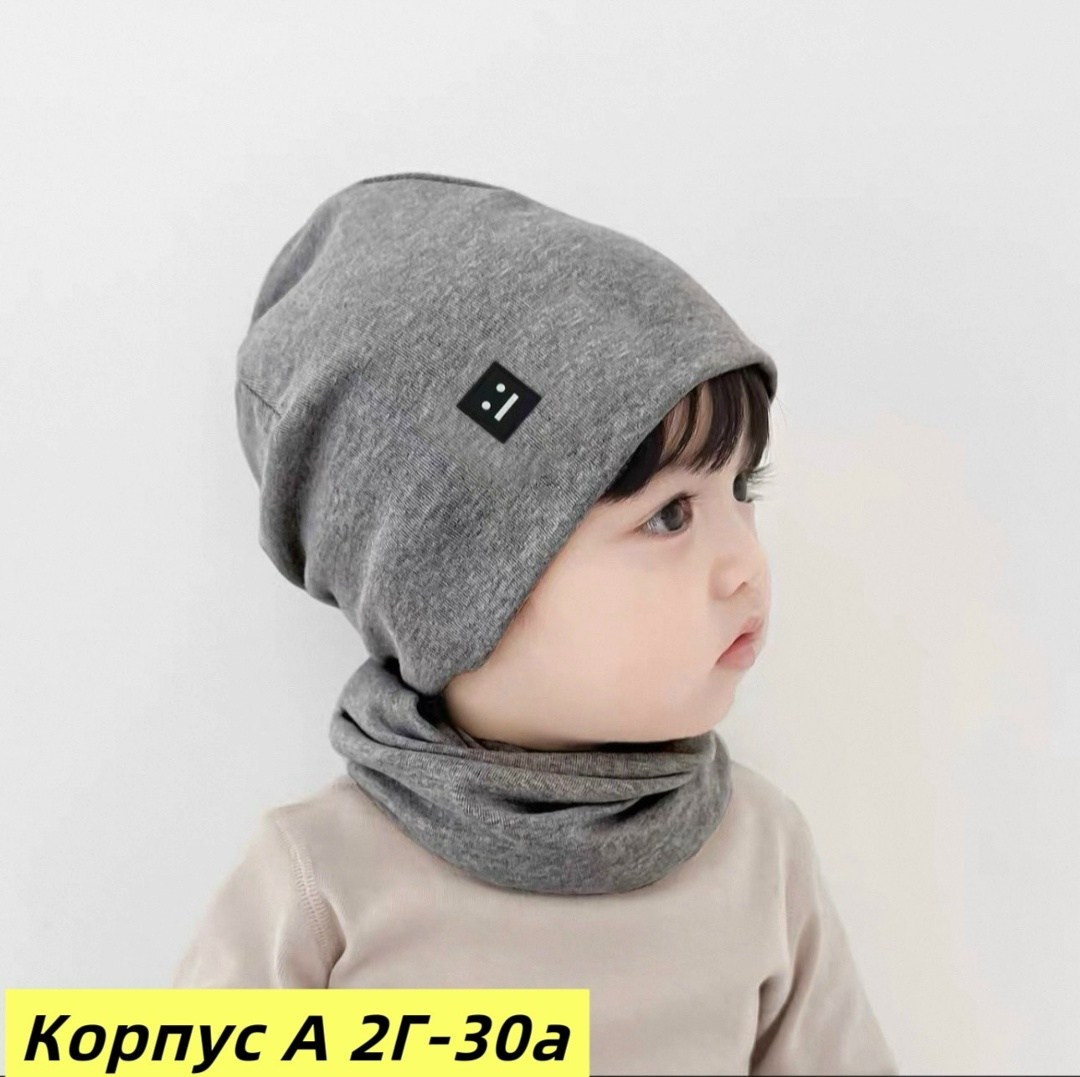 шапка и снуд,шапка и снуд комплект,комплект шапка и снуд для мальчика,шапка и шарф для ребенка,шапка со снудом для мальчика