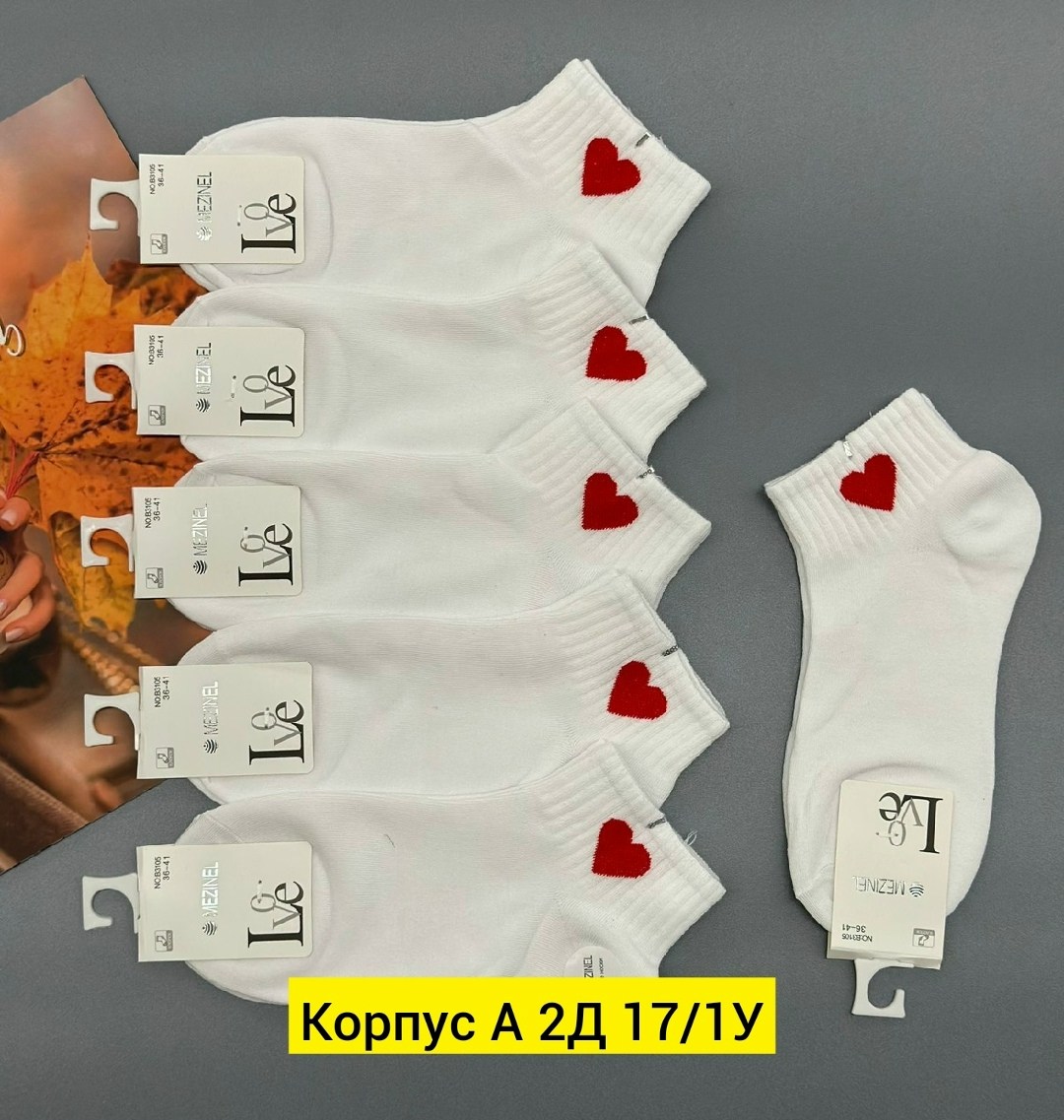носки женские 10 пар,женские носки,комплект носки женские,носки для женщин,женские носки упаковка