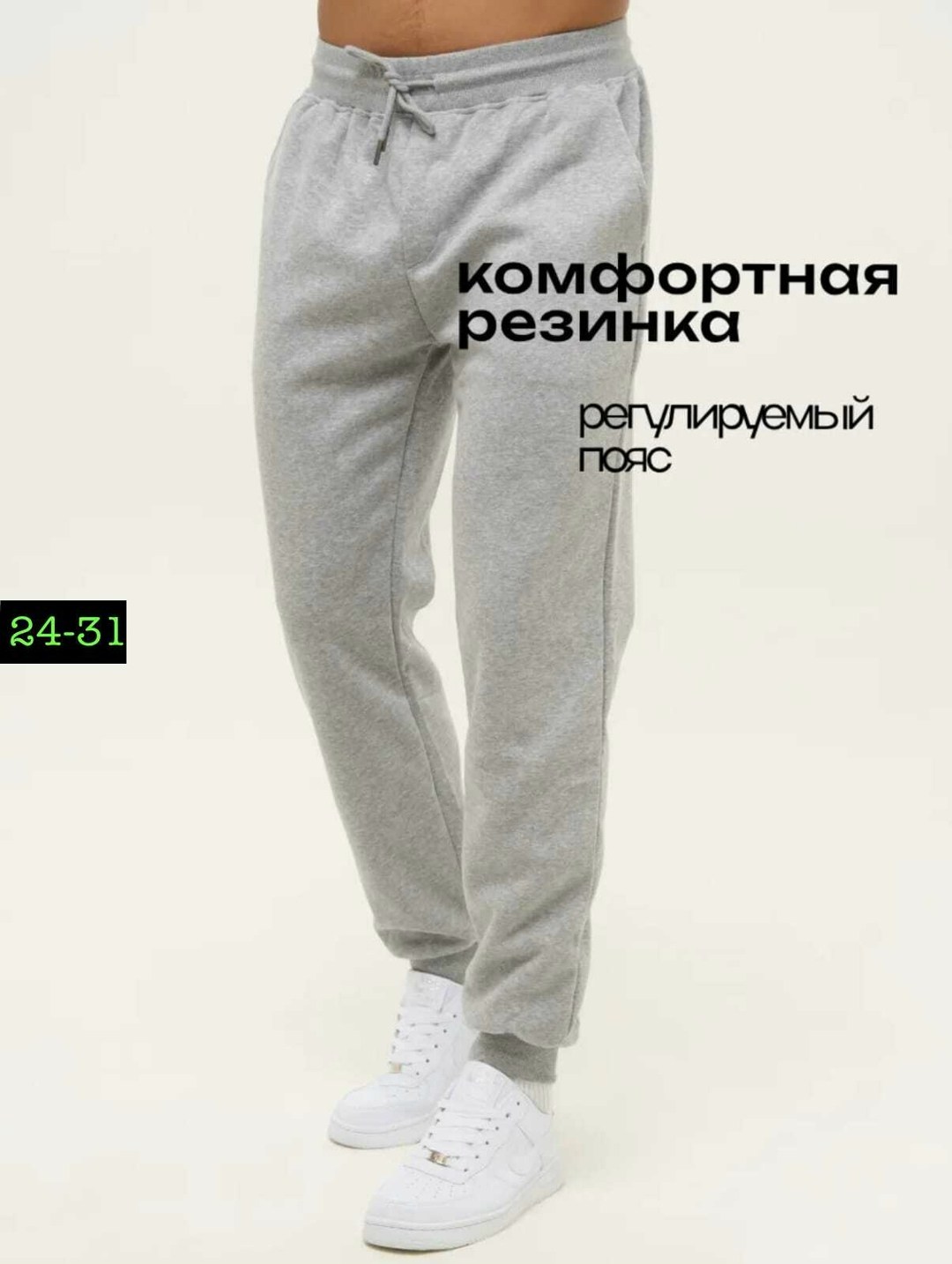 спортивные брюки,брюки спортивные трикотажные,мужские спортивные брюки,брюки трикотажные,спортивные штаны мужские