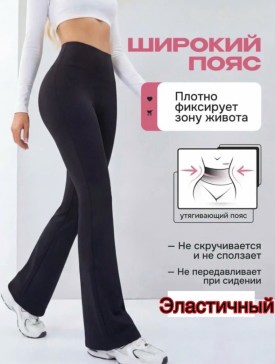 Леггинсы