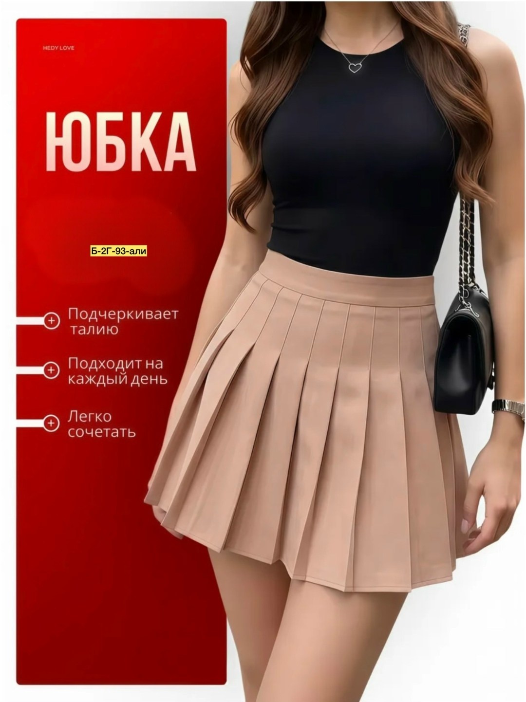 юбки молодежные,обычная юбка,повседневная юбка,юбка,женская плиссированная юбка с высокой талией