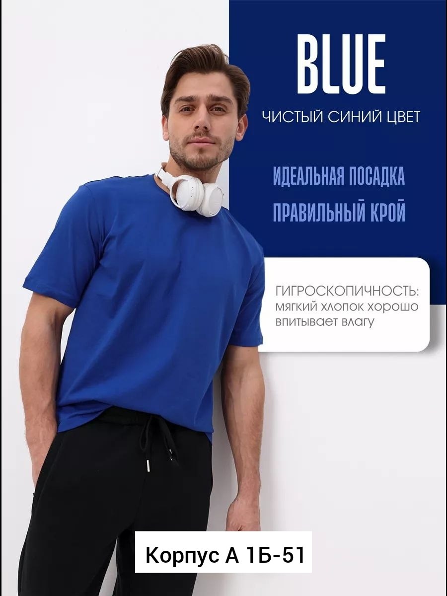 футболка белая мужская,белая футболка,футболка мужская,футболка,футболка базовая мужская белая