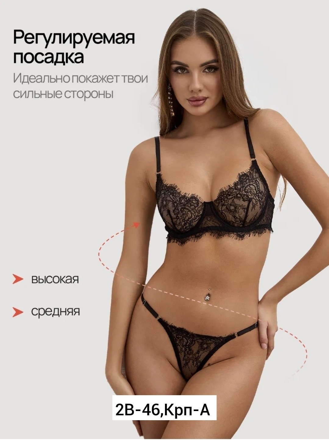комплект нижнего белья кружевной,комплект женского нижнего белья,кружевной комплект нижнего белья женский,комплект нижнего белья кружевной черный магия белья,комплект нижнего белья