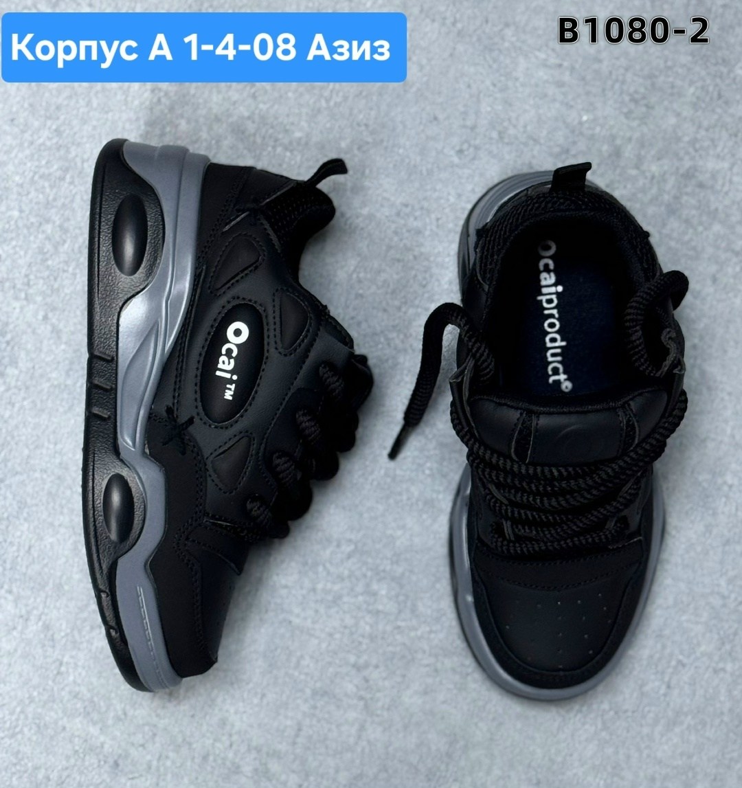 кроссовки,кроссовки ocai,,кроссовки закрытые,кроссовки мальчику